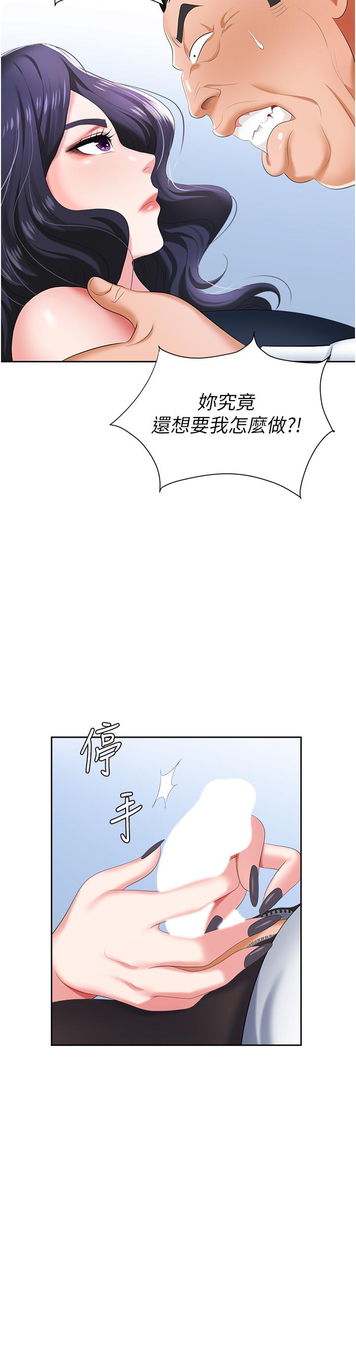42P - 职场陷阱