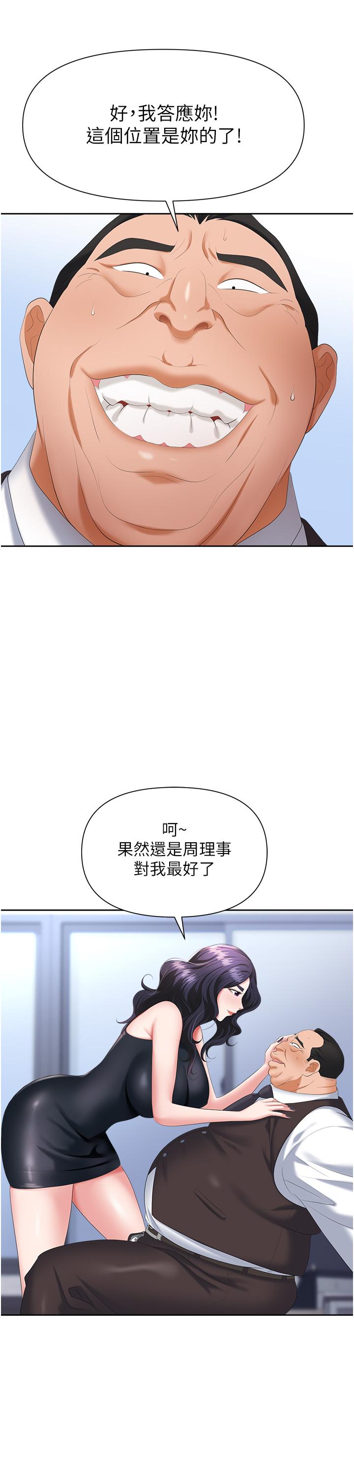 44P - 职场陷阱