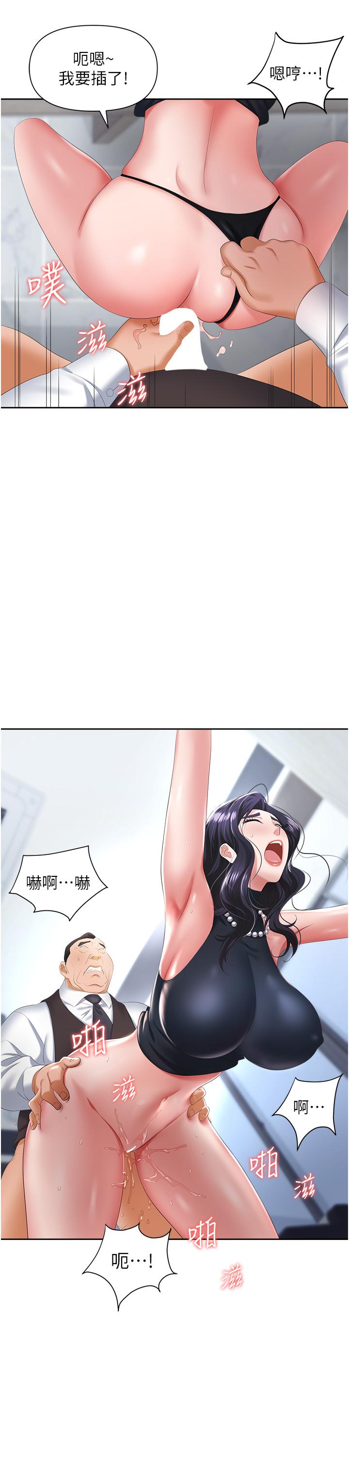 51P - 职场陷阱