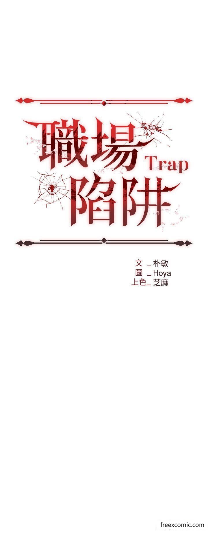 4P - 职场陷阱