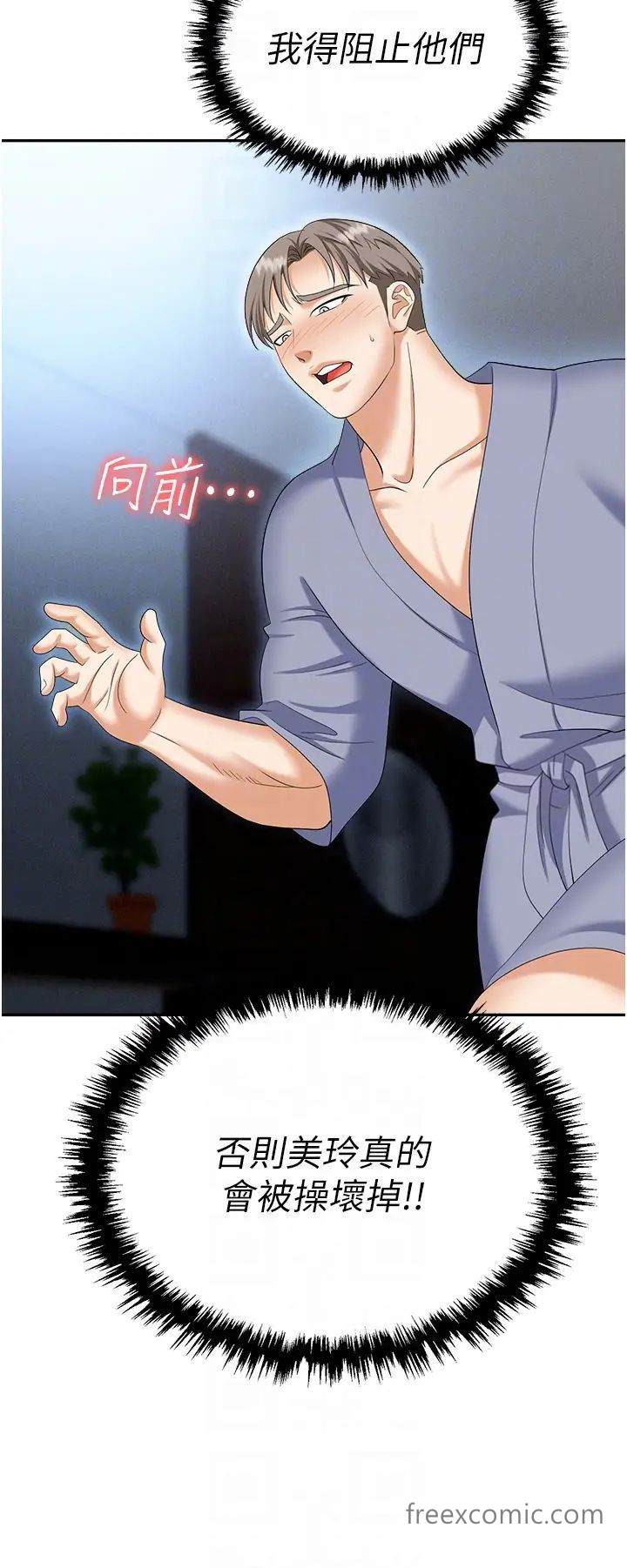 18P - 职场陷阱