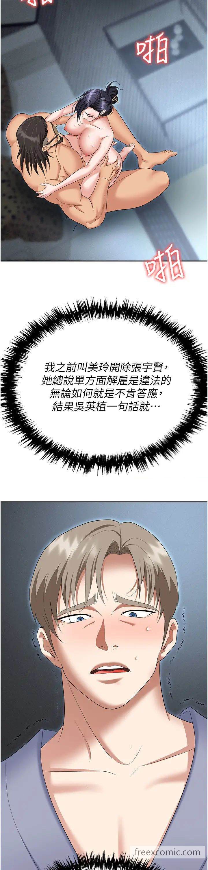 23P - 职场陷阱