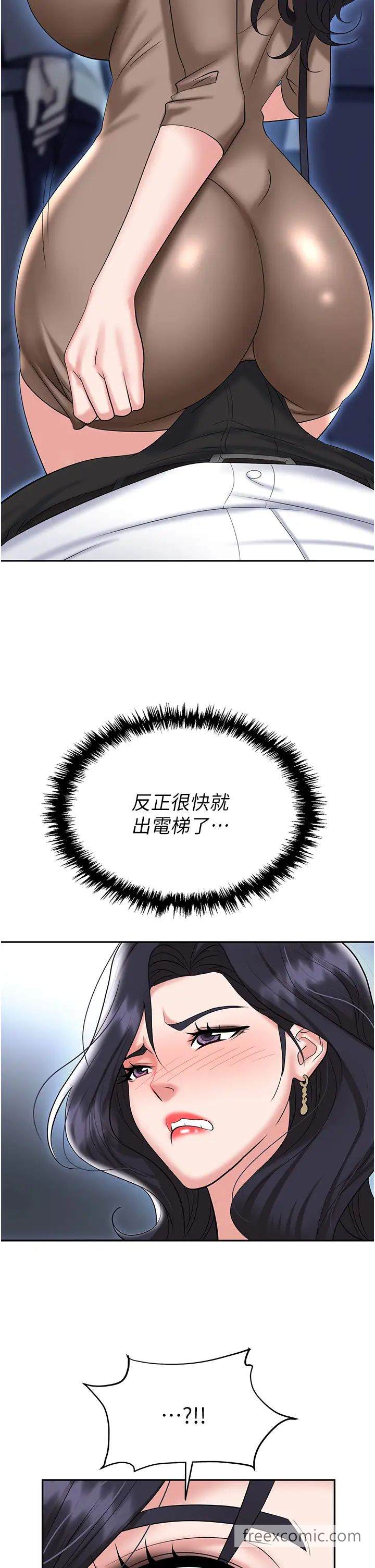 49P - 职场陷阱