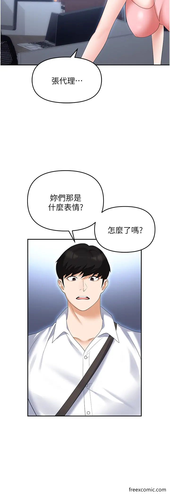 16P - 职场陷阱