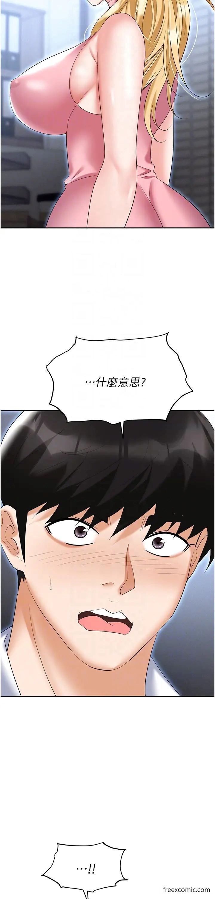 18P - 职场陷阱