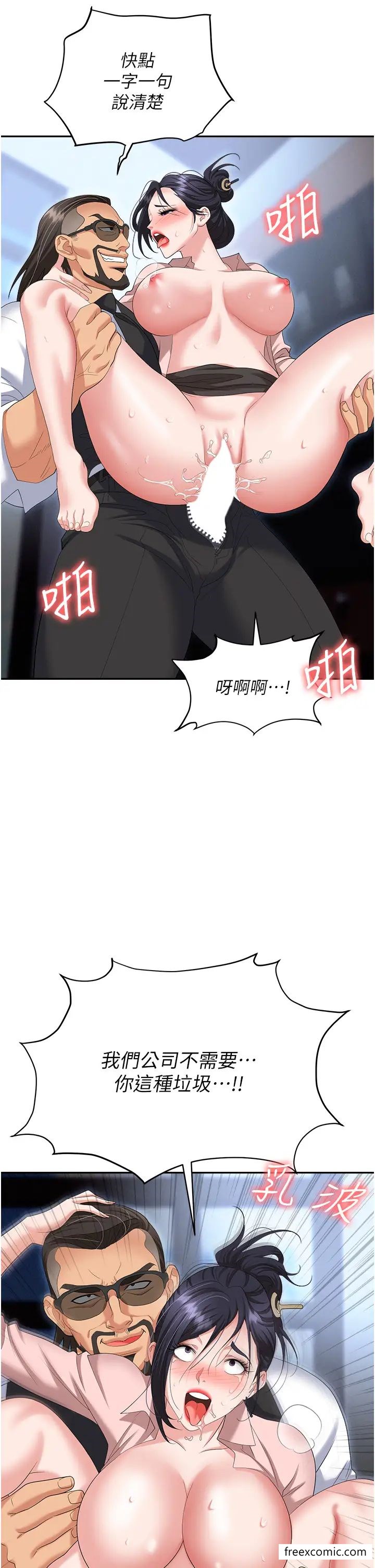 37P - 职场陷阱