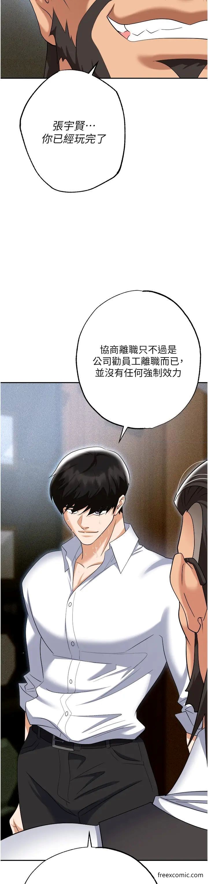 50P - 职场陷阱