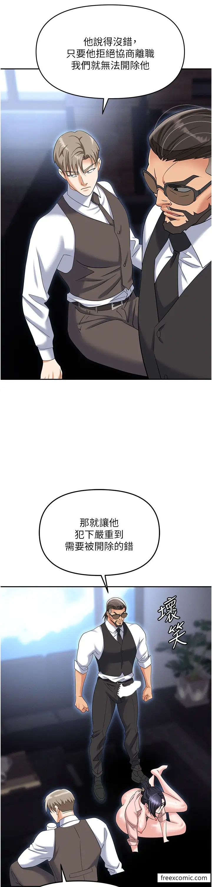 56P - 职场陷阱