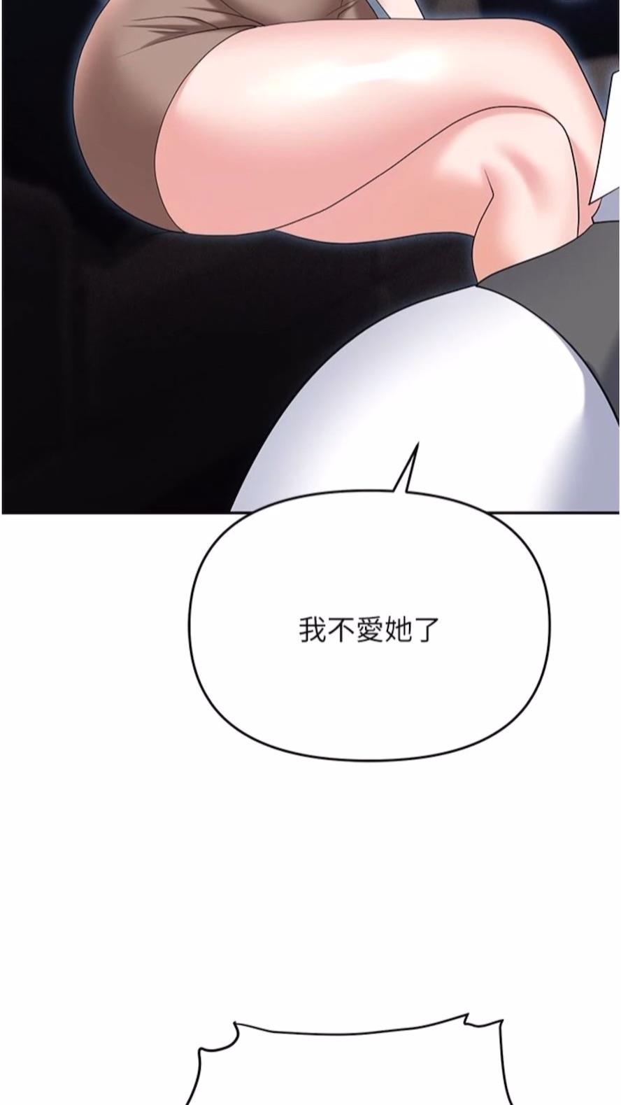 123P - 职场陷阱