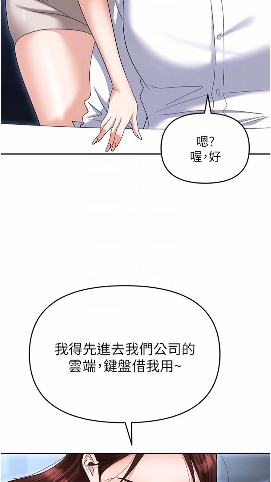 49P - 职场陷阱