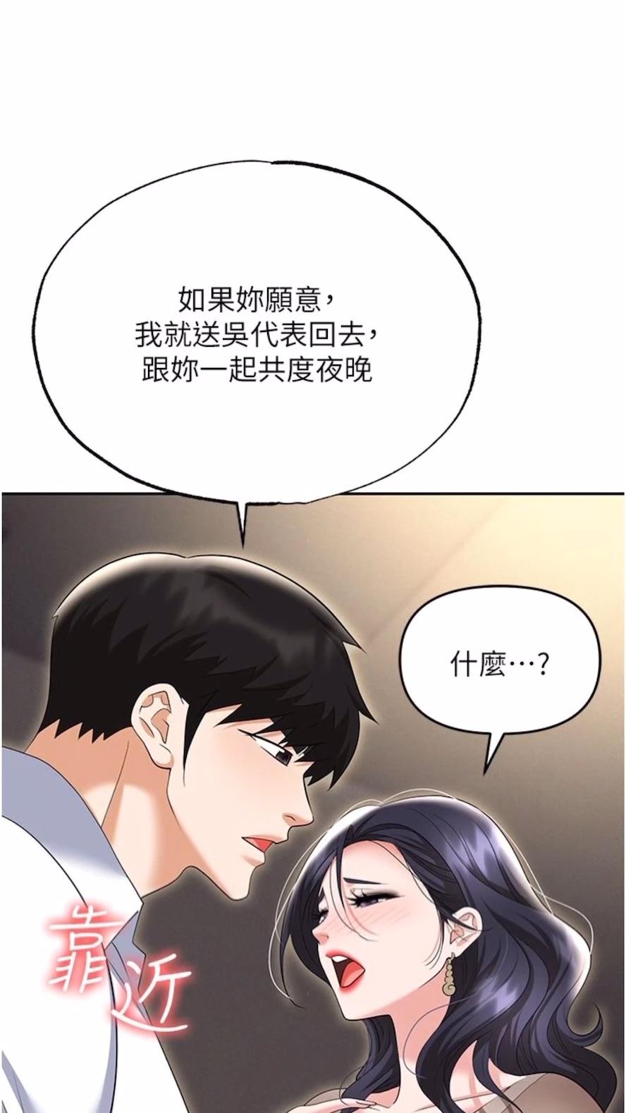 84P - 职场陷阱