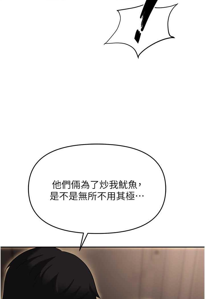 109P - 职场陷阱