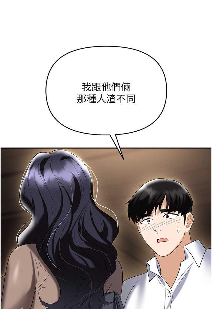 115P - 职场陷阱
