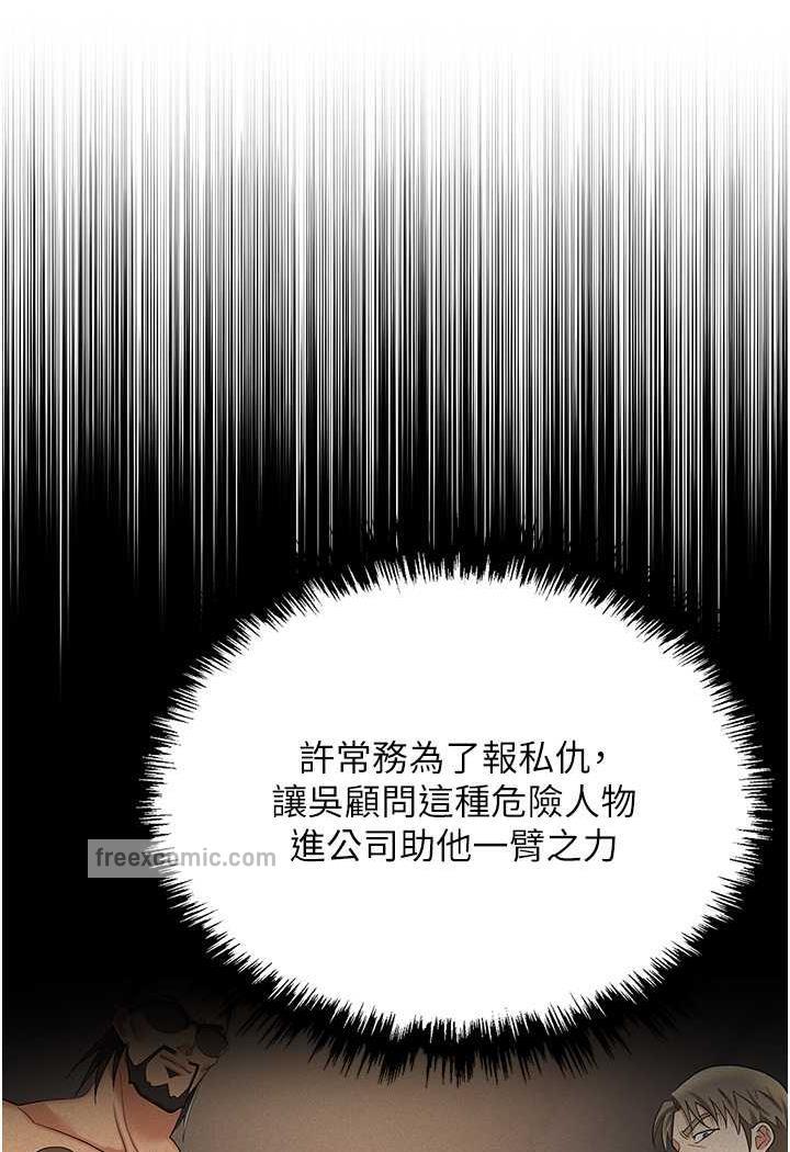 117P - 职场陷阱