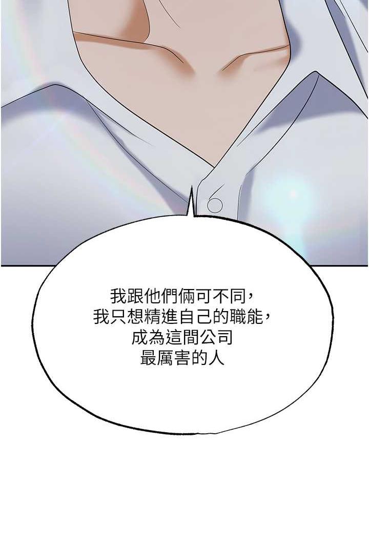 120P - 职场陷阱