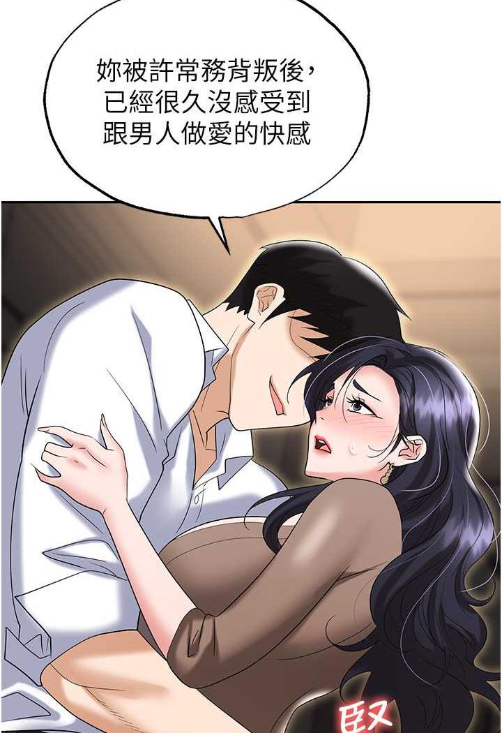 133P - 职场陷阱
