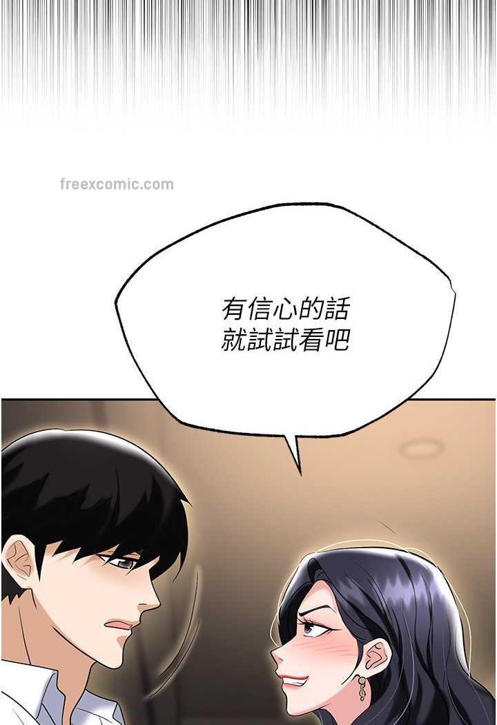 139P - 职场陷阱