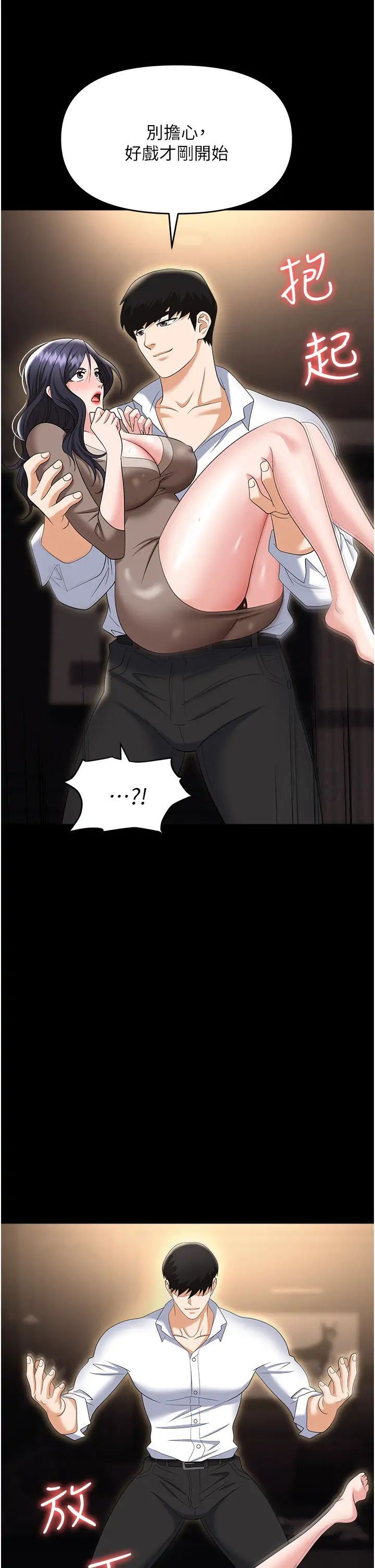 11P - 职场陷阱
