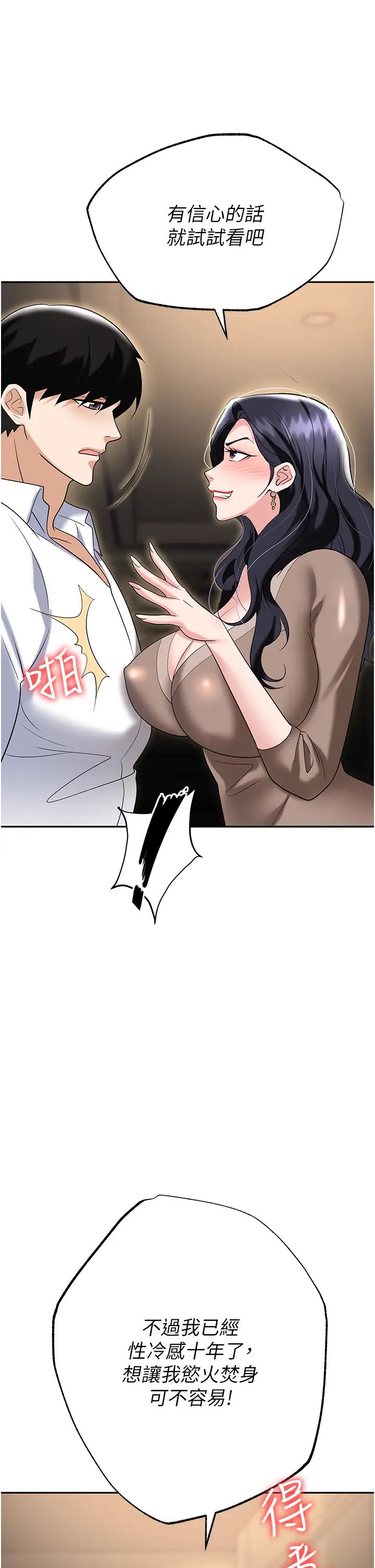1P - 职场陷阱