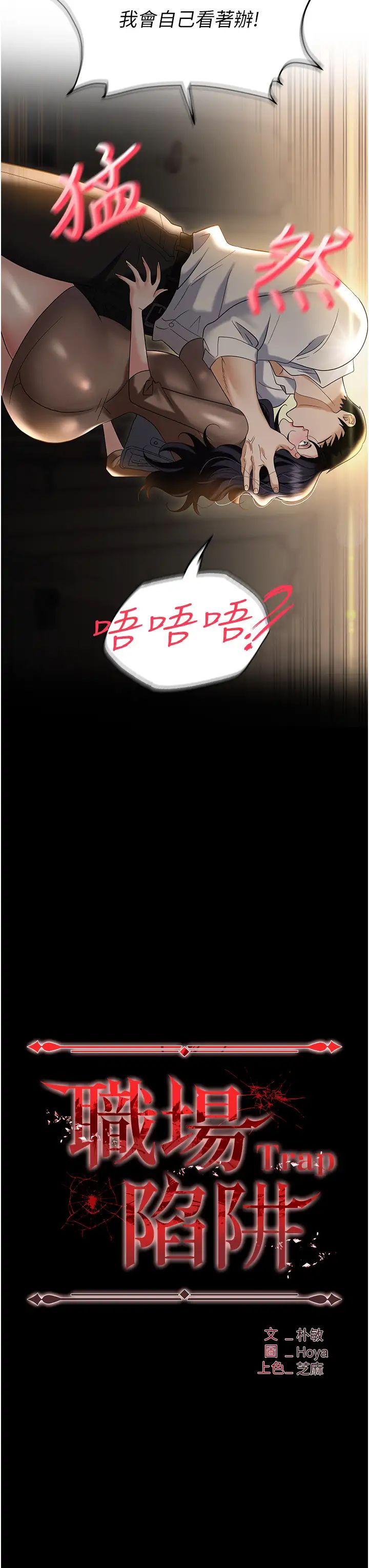 3P - 职场陷阱