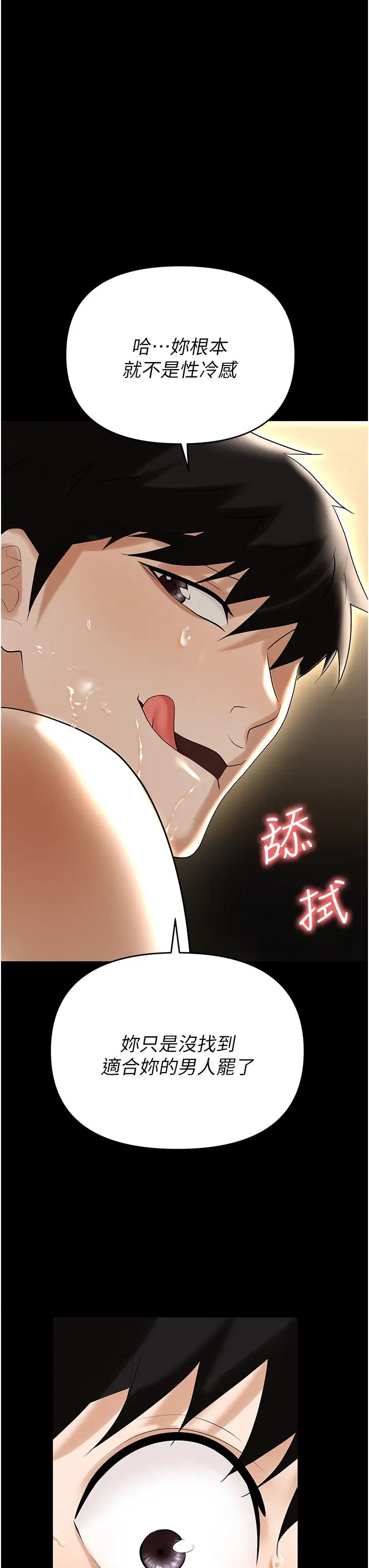 46P - 职场陷阱