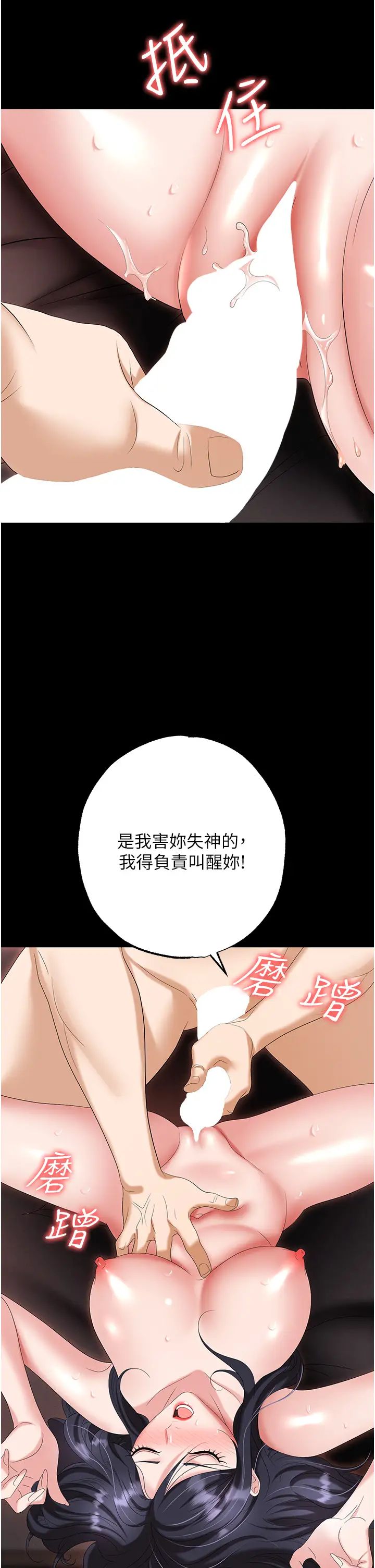51P - 职场陷阱