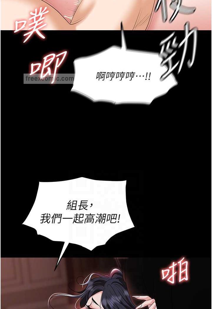 63P - 职场陷阱