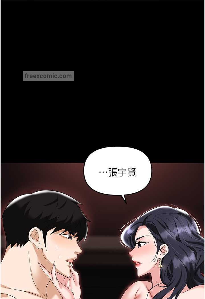 99P - 职场陷阱