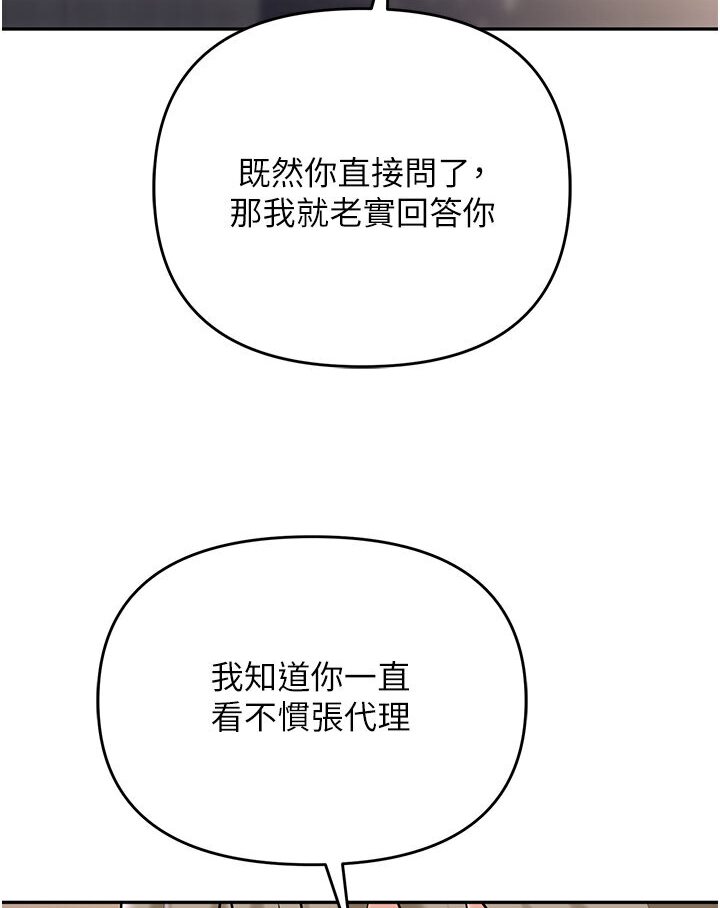 148P - 职场陷阱