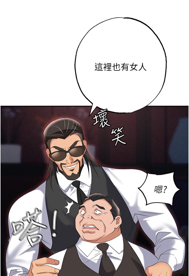 156P - 职场陷阱