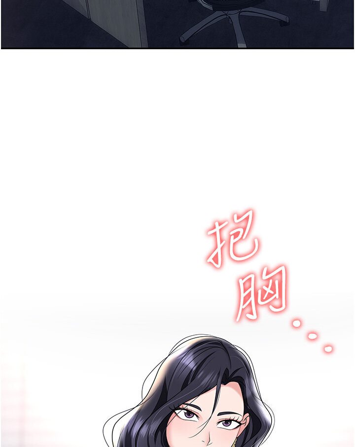 58P - 职场陷阱