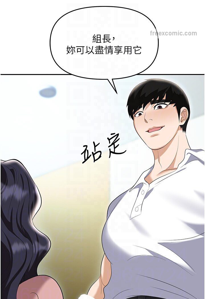 85P - 职场陷阱