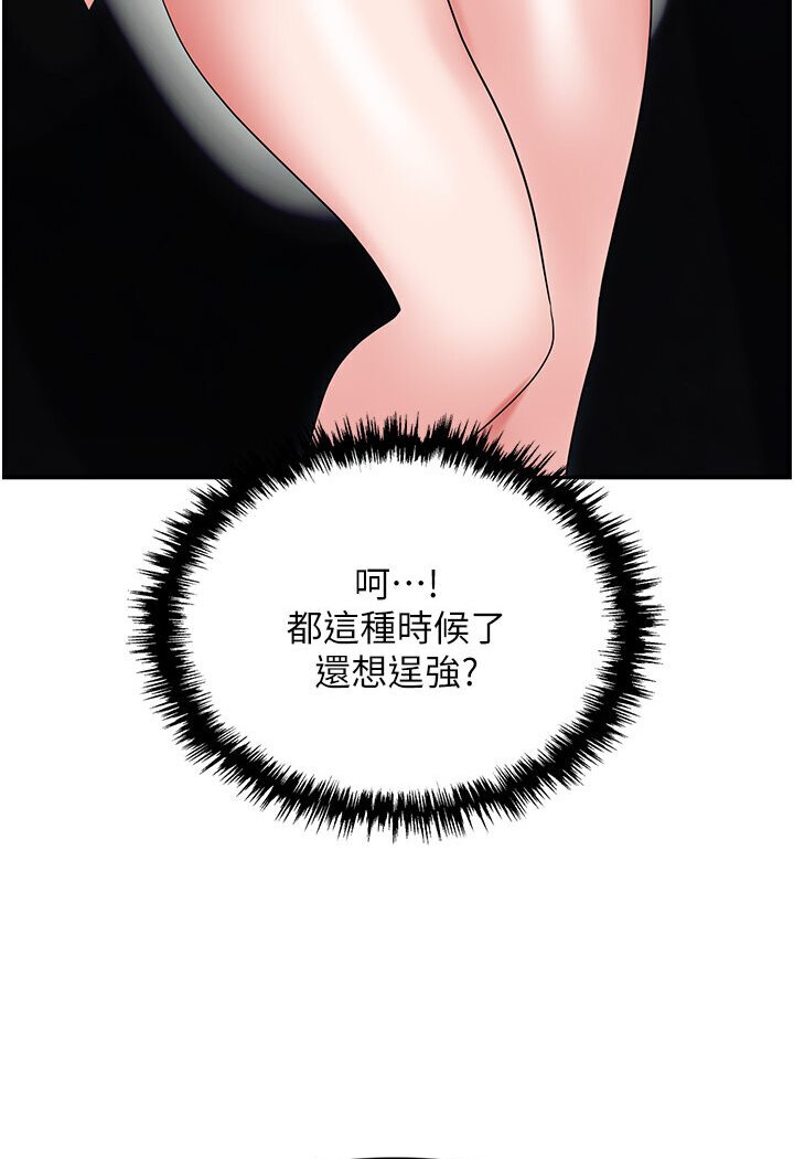 89P - 职场陷阱