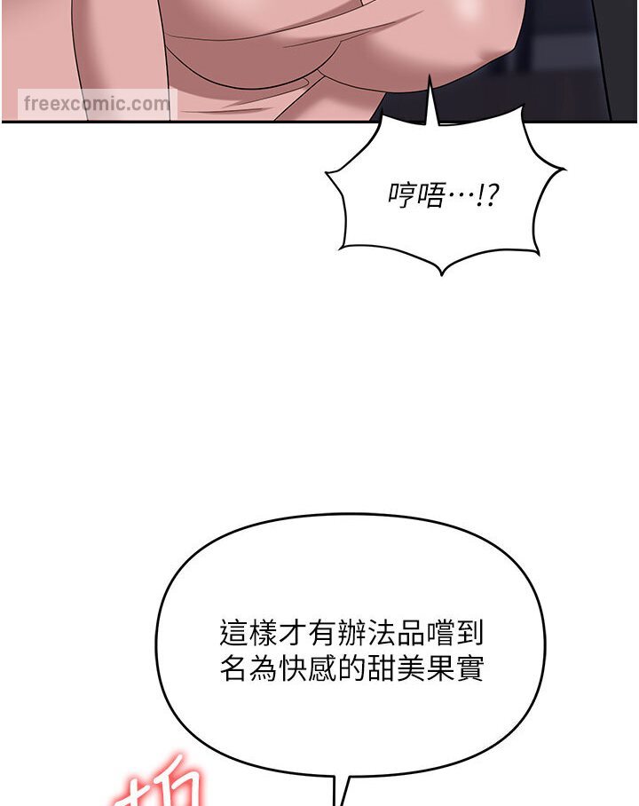 94P - 职场陷阱