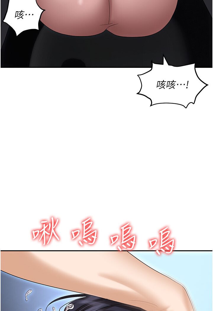 96P - 职场陷阱