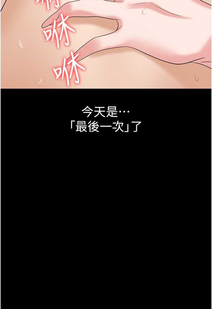 105P - 职场陷阱