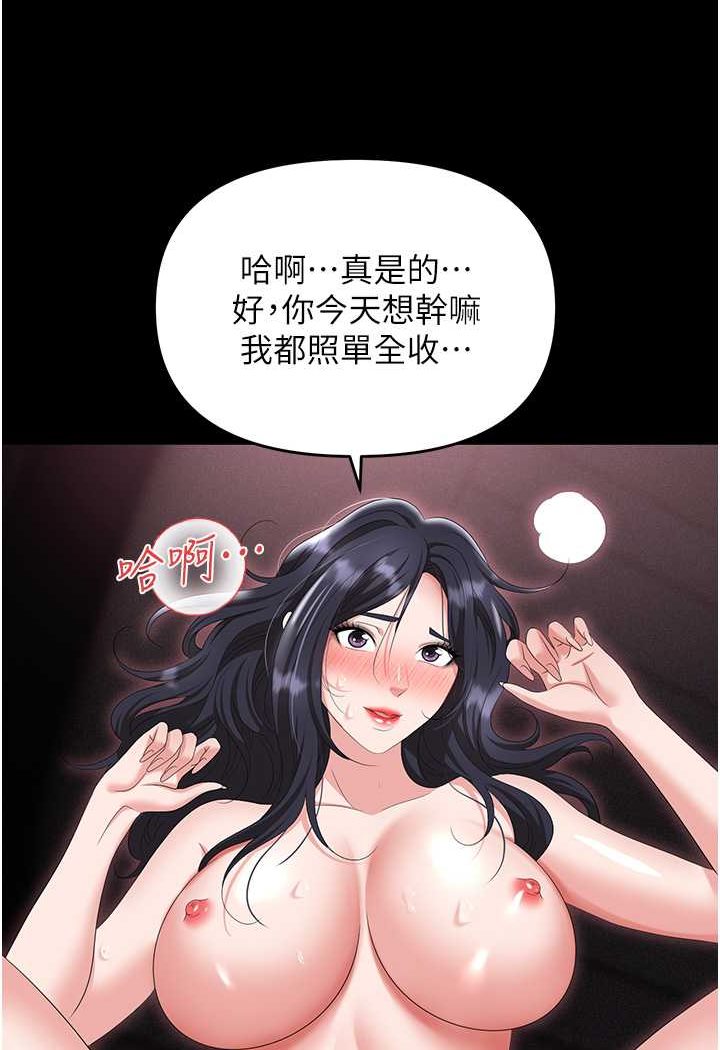 112P - 职场陷阱
