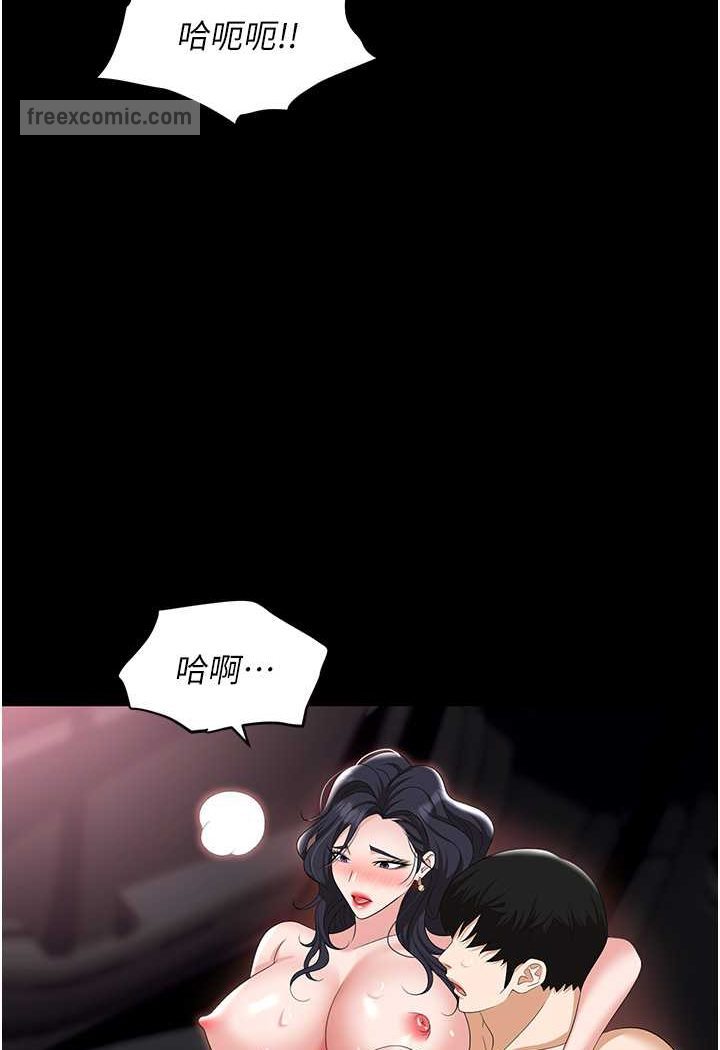117P - 职场陷阱