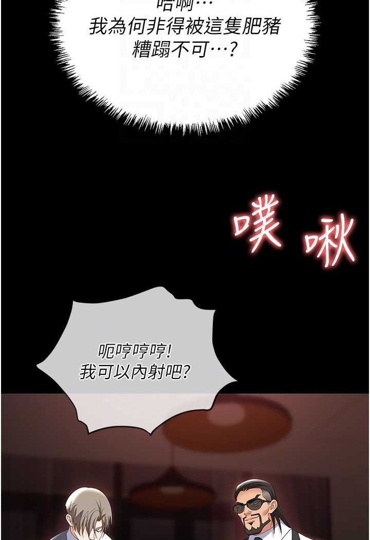 43P - 职场陷阱