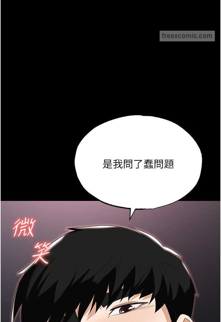 90P - 职场陷阱