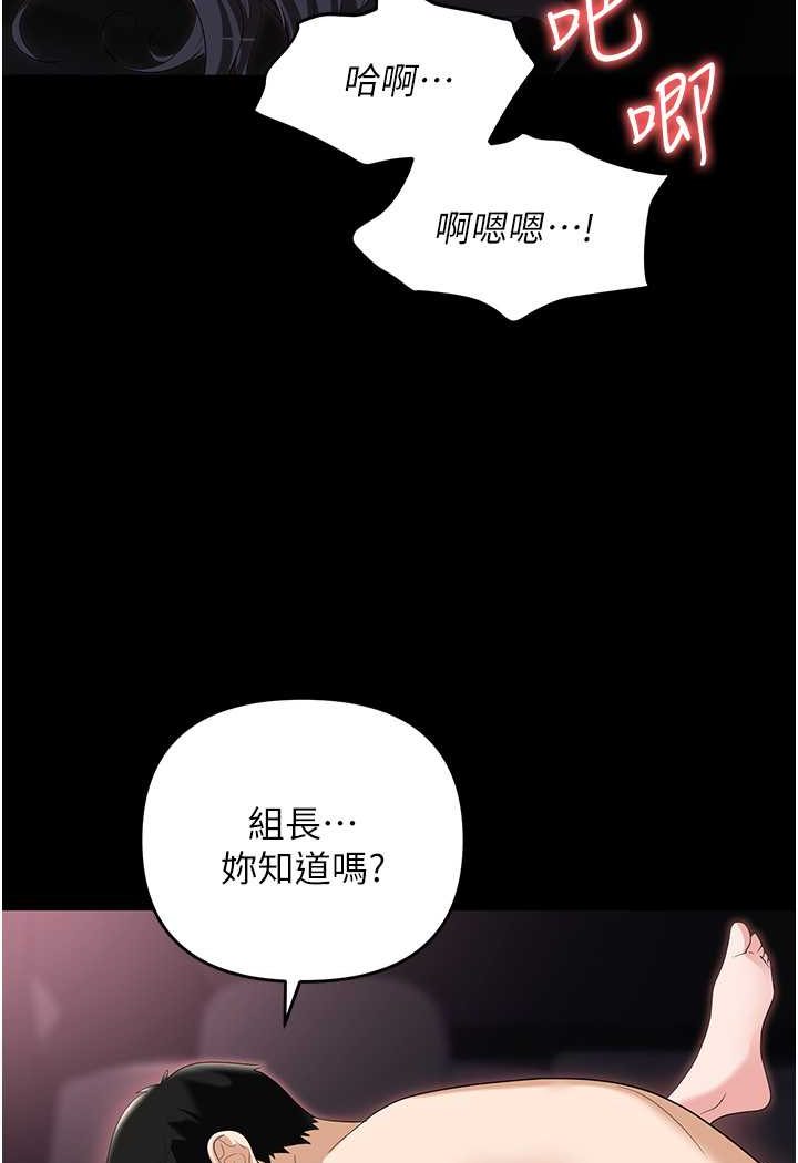 96P - 职场陷阱