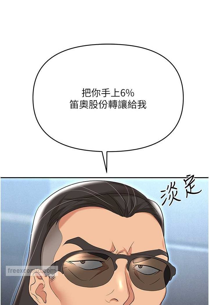 108P - 职场陷阱