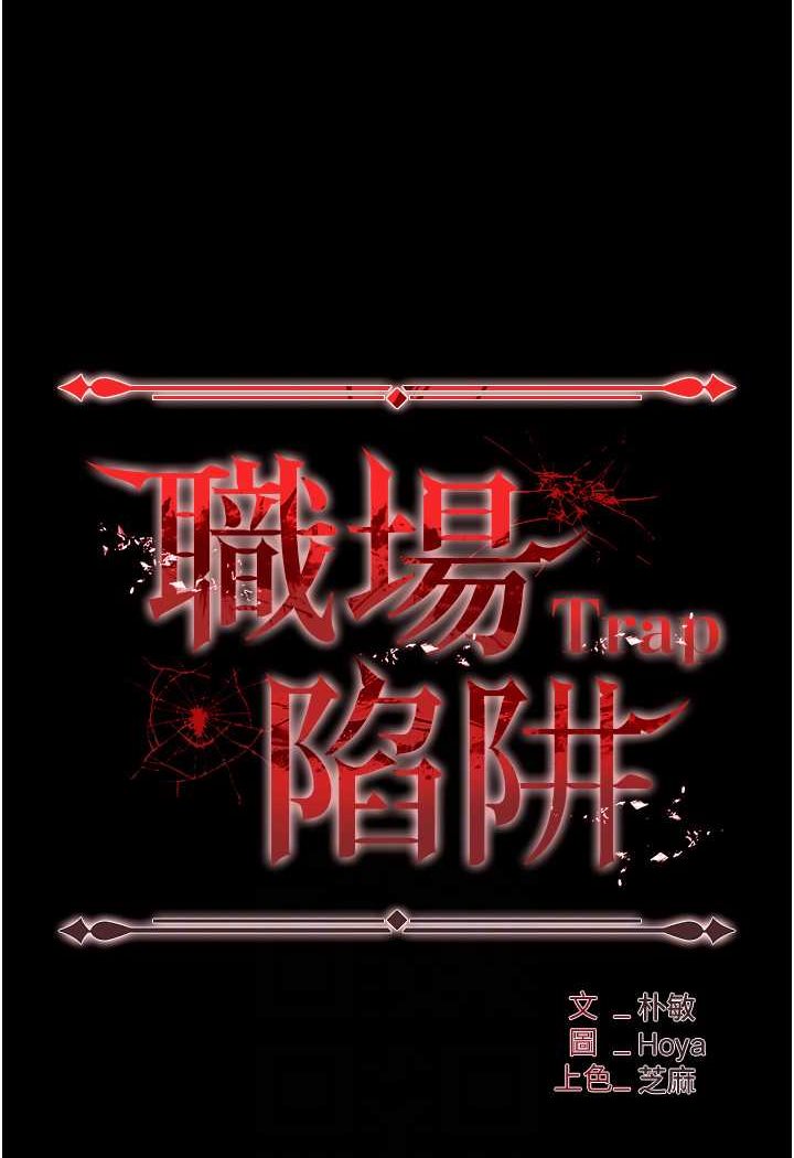 12P - 职场陷阱