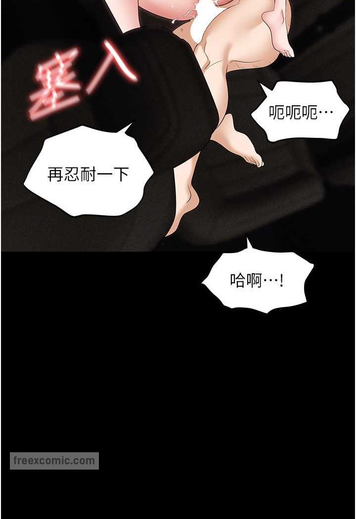 18P - 职场陷阱