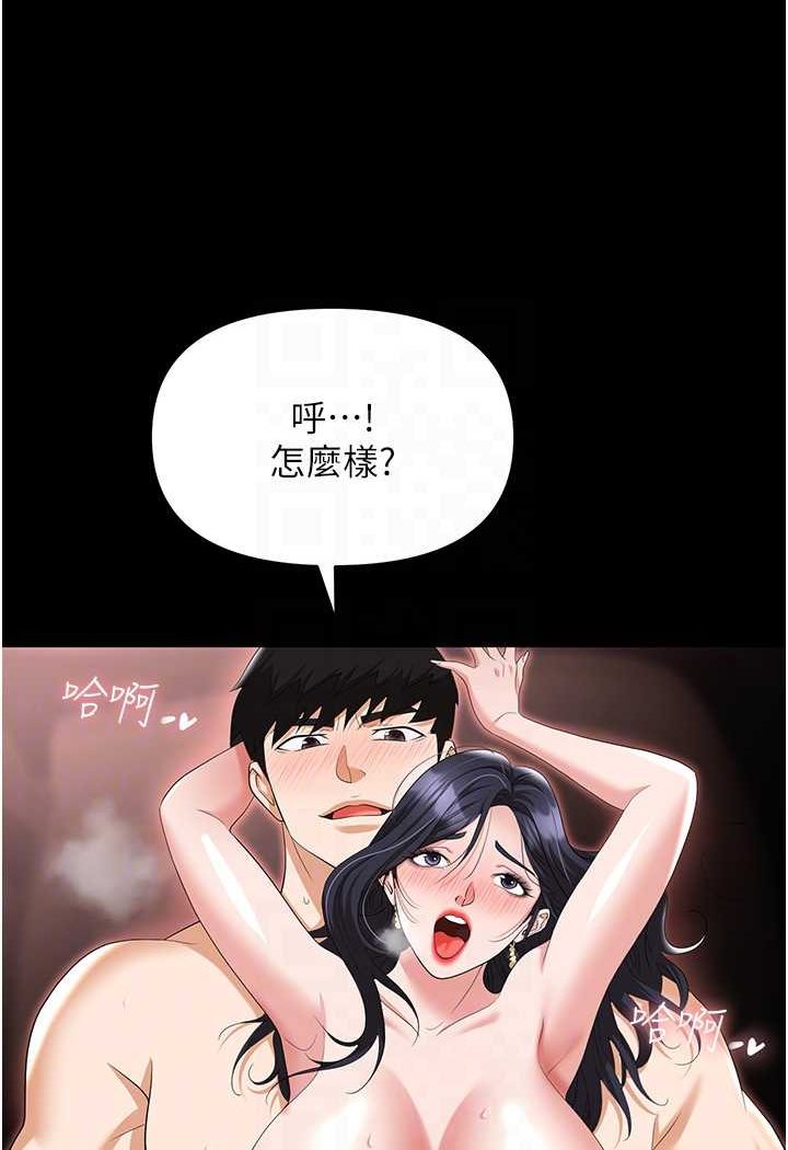 49P - 职场陷阱