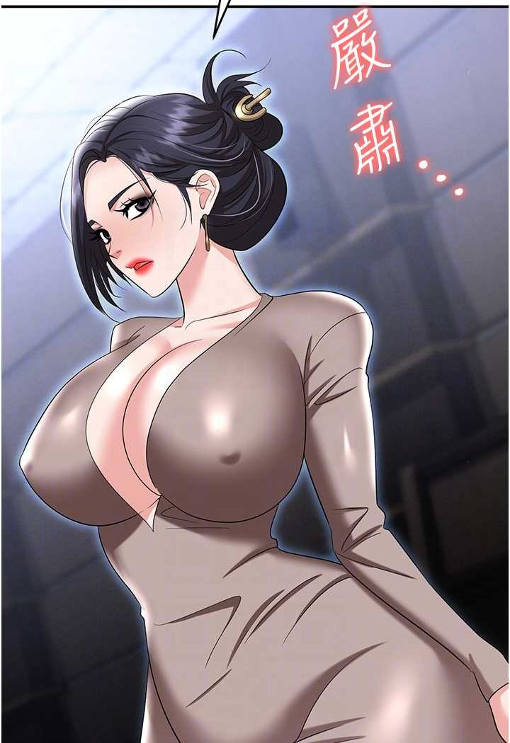 69P - 职场陷阱