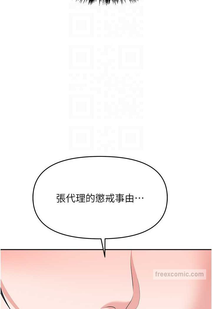 81P - 职场陷阱