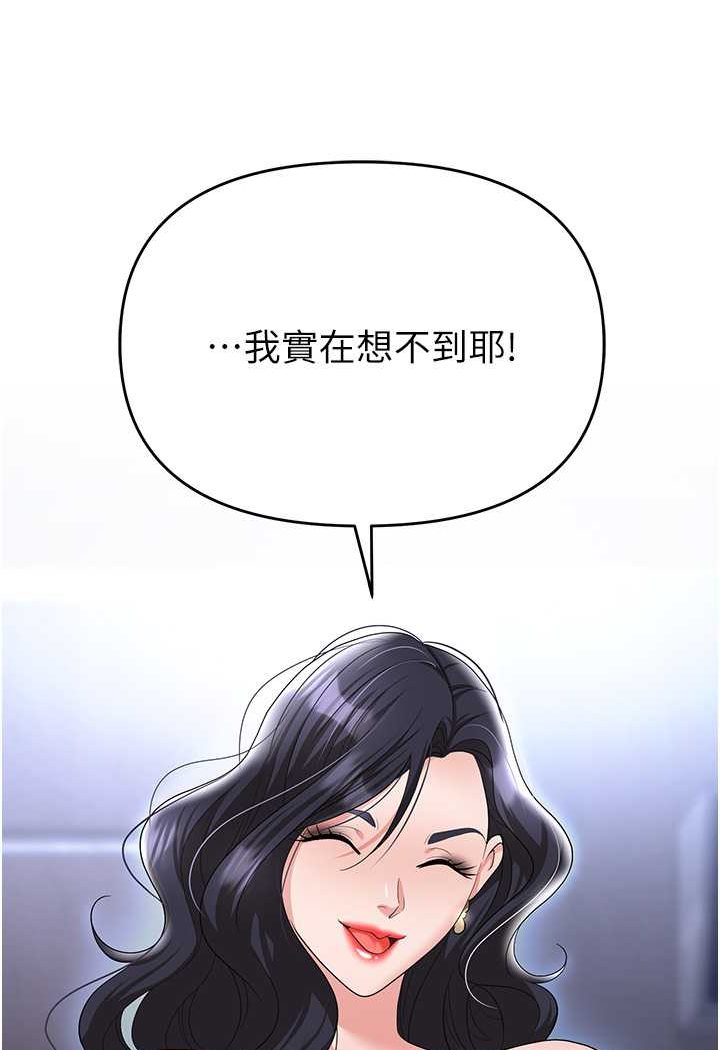 83P - 职场陷阱