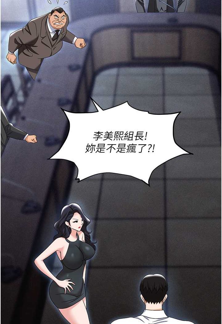 91P - 职场陷阱