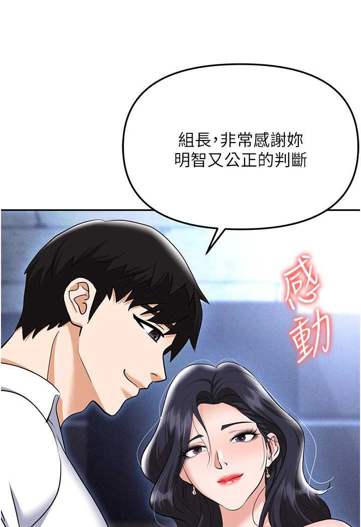 93P - 职场陷阱